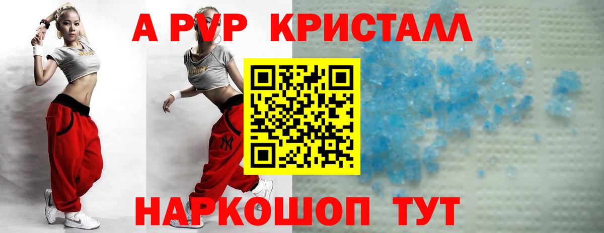 Белорецк  Alpha-PVP СК КРИС  Альфа ПВП СК  Вход с VPN  Alpha PVP VHQ 