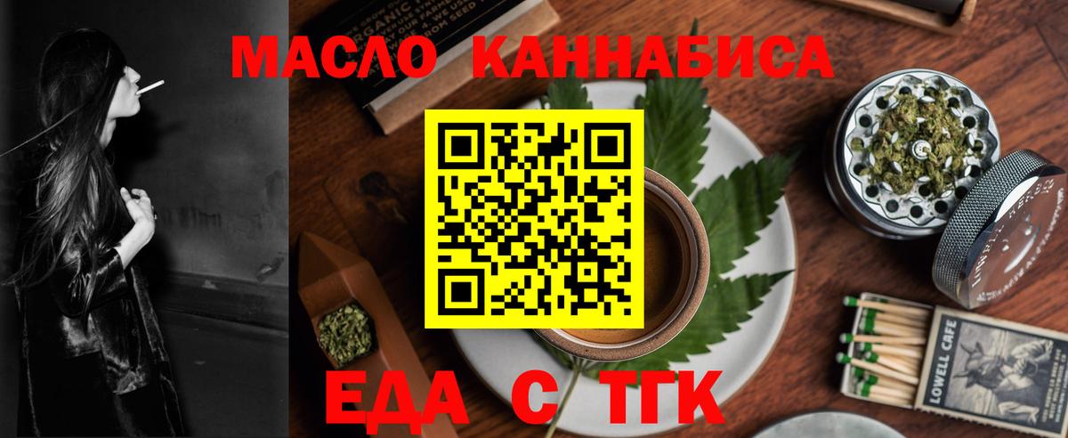 Canna-Cookies марихуана Белорецк