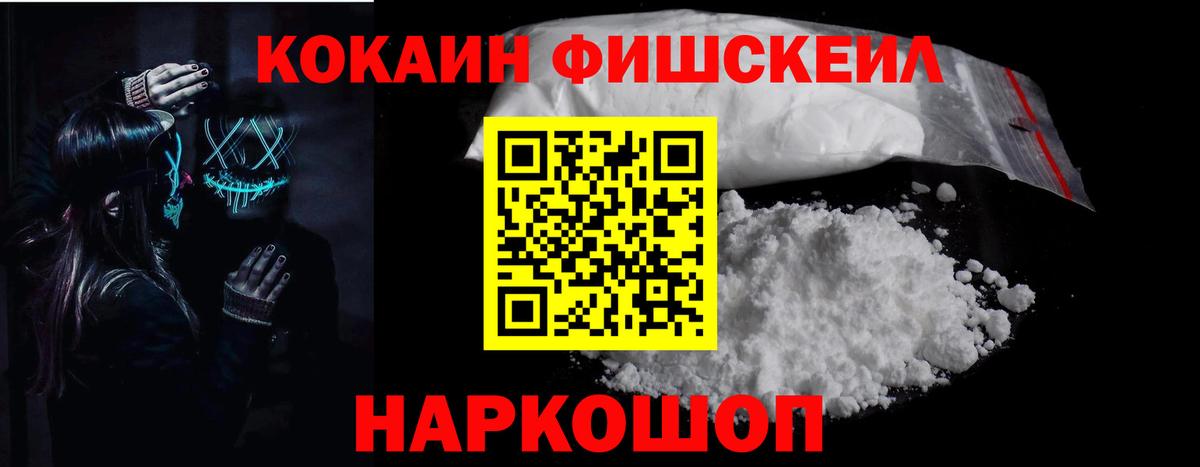Кокаин Колумбийский Белорецк