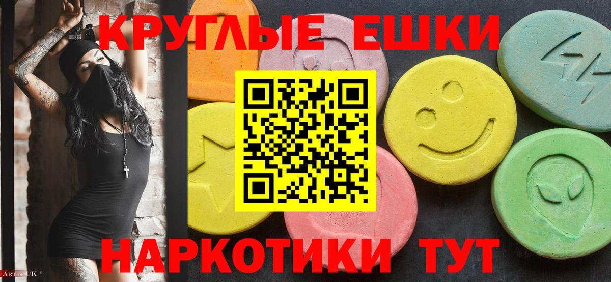 купить  цена  ЭКСТАЗИ  Белорецк  Вход с VPN  Ecstasy 250 мг  ЭКСТАЗИ 280мг 