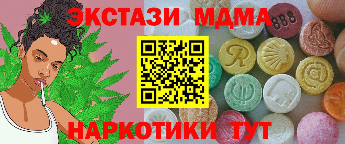 Экстази 99% Белорецк