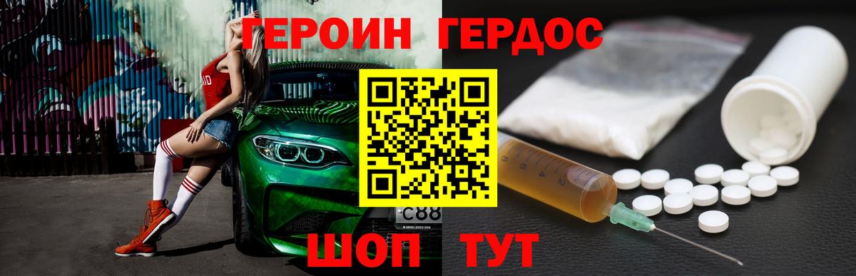 ГЕРОИН афганец  Вход с VPN  ГЕРОИН  Белорецк 