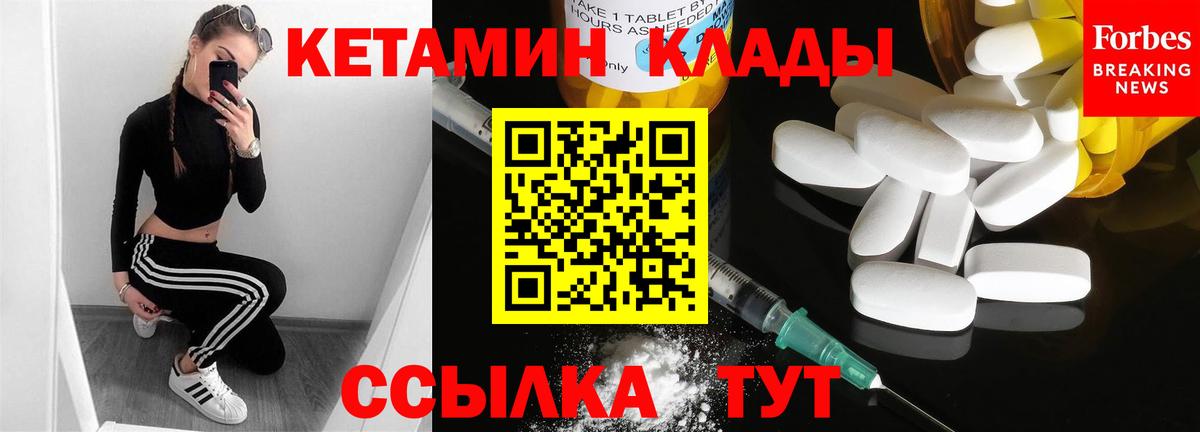 Кетамин ketamine    зеркало  это клад  Белорецк  КЕТАМИН ketamine  Вход с VPN 