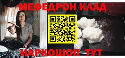 мескалин Брянск