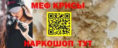 мескалин Брянск