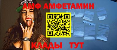амфетамин Боровичи