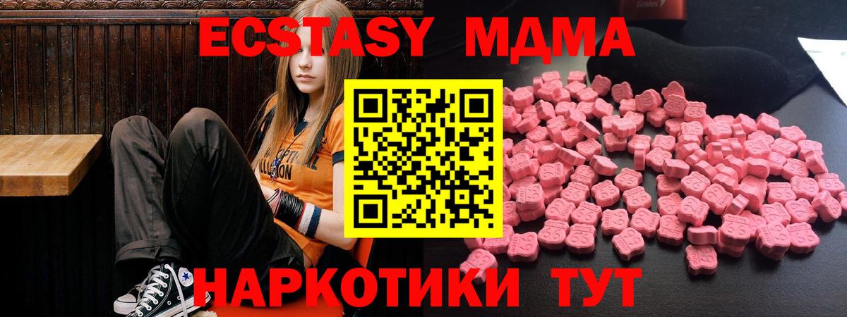 МДМА Molly Белорецк