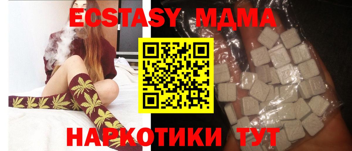 Белорецк  МДМА  Вход с VPN  MDMA Molly  МДМА VHQ 