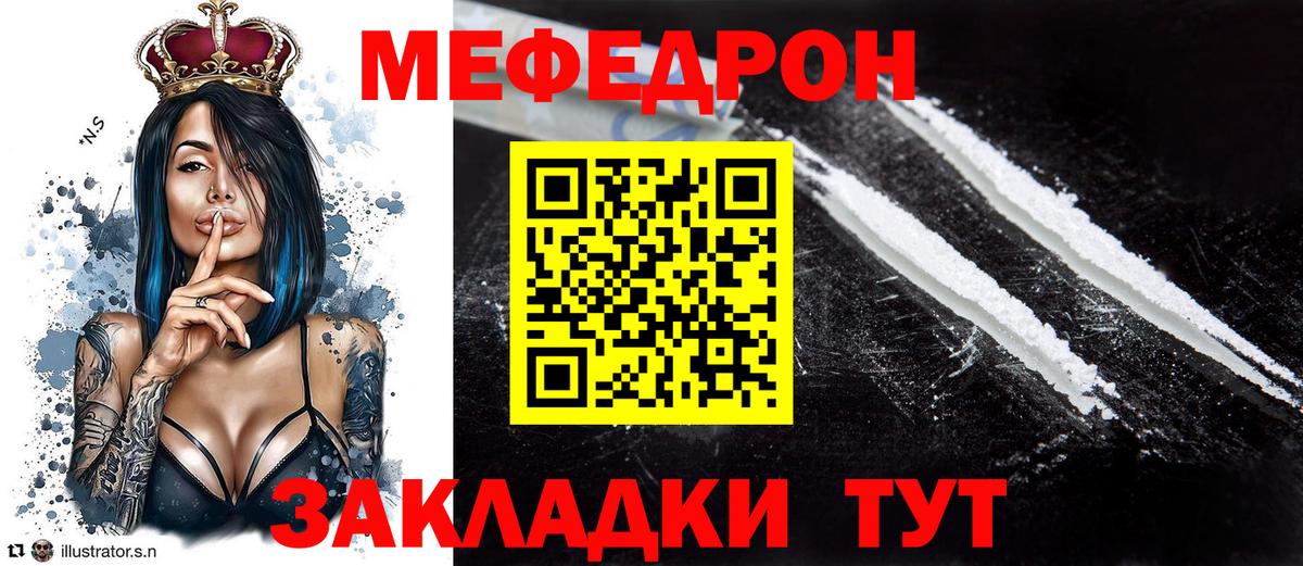 МЕФ 4 MMC  МЯУ-МЯУ 4 MMC  МЯУ-МЯУ  МЯУ-МЯУ  цена наркотик  Вход с VPN  Белорецк 