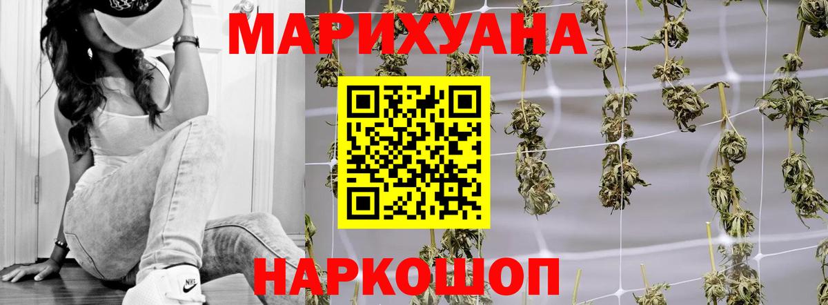 Шишки марихуана сатива Белорецк